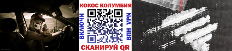 КОКАИН Колумбийский Слободской