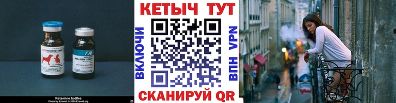 Кетамин VHQ  Слободской 