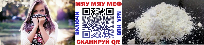 купить наркотик Слободской Меф VHQ